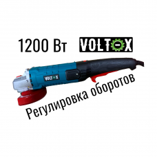 УГЛОВАЯ ШЛИФМАШИНА (УШМ,БОЛГАРКА) VOLT-X V6025 1200 Вт 125мм РЕГУЛИРОВКА ОБОРОТОВ