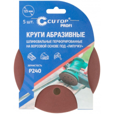 Шлифовальный абразивный круг на ворсовой основе под "липучку" Р240 125 5 шт Proi CUTOP 85-625