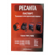 Тепловая пушка электрическая РЕСАНТА ТЭП-3000