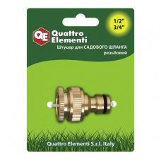 Штуцер для шланга QUATTRO ELEMENTI внутр. резьба  1/2" и 3/4" - БРС папа, латунь