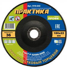 Круг лепестковый шлифовальный ПРАКТИКА 180 х 22 P36 (1шт.) серия Профи